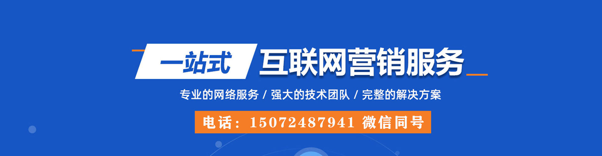 富阳百度推广运营
